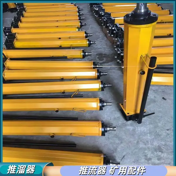 矿用移动手动YT8a推溜器 800行程液压推流器 YT4-8a液压缸