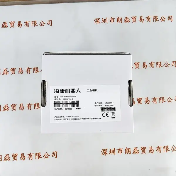 HIKROBOT海康机器人 MV-CH050-10CM 工业相机