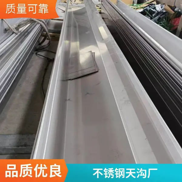 201 304不锈钢天沟 生产加工 6米 9米12米排水槽 按需定制 整板切割