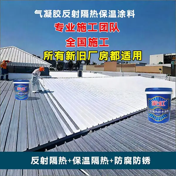 专业承接彩钢瓦反射隔热涂装,包工包料,长效节能耐候防护
