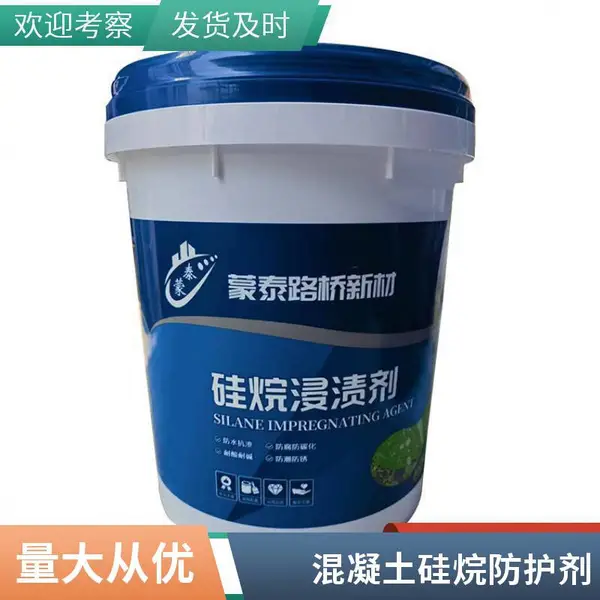 液体硅烷侵渍剂(可调颜色)沿海护栏大坝防腐防水施工