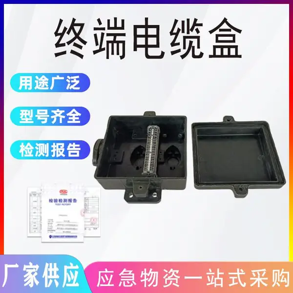 方向盒多功能电缆盒铁路信号干线分歧接线盒复合材料电缆终端盒