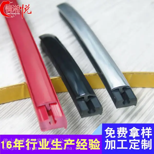 情湘悦家具T形装饰条 按摩椅塑料配件办公转椅银色封边配套卡条