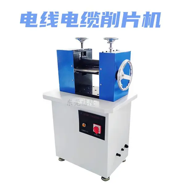 广东电线电缆削片机XL-XP190 生产销售电线刨片机