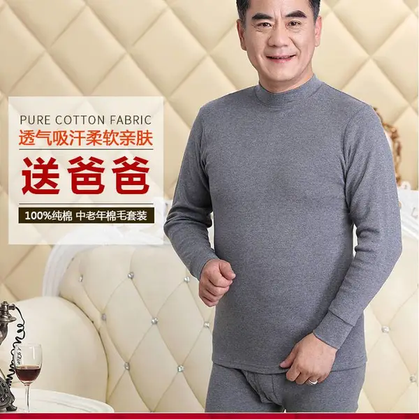 东莞工厂服装一手货源云南昆明市寻甸彝族自治县中老年保暖内衣套装女加绒加厚妈妈秋衣秋裤大码冬季