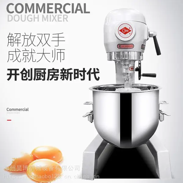 西安红菱B20搅拌机销售处 商用面包房蛋糕房搅拌机批发