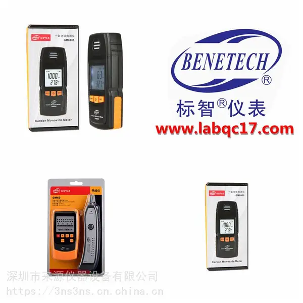 ����GM530���������BENETECH�Ǳ��������۱���ƽ̨
