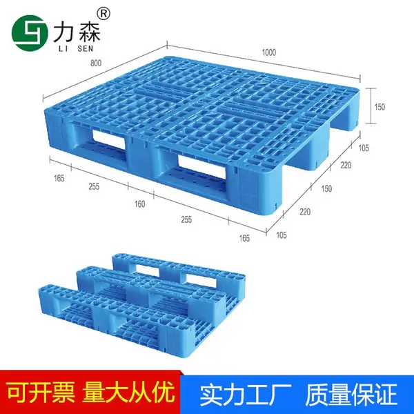 常州力森塑业供应单面网格川字塑料托盘卡板 轻型网格叉车栈板