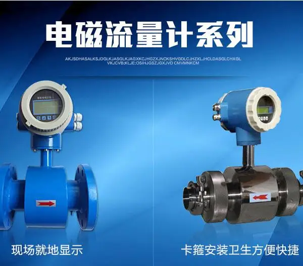 供应SNC10系列电磁流量计 导电液体 污水量测流量计