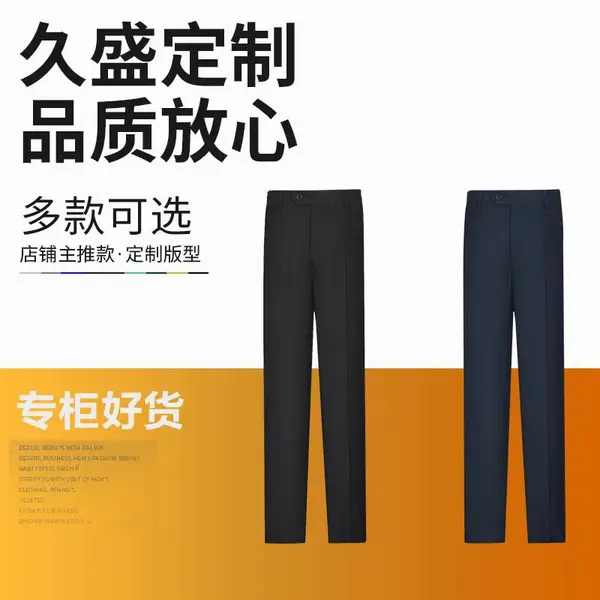 男松紧冬西裤直筒裤男女修身四季西裤工作裤职业装裤 黑色
