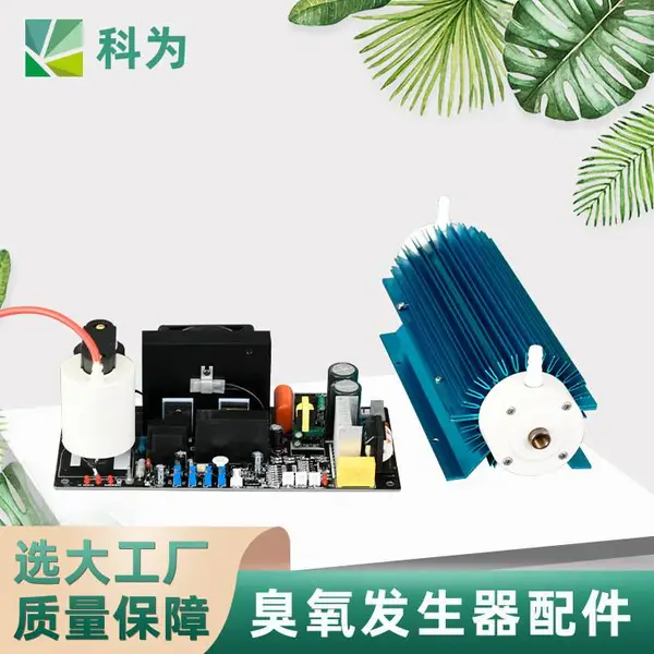 臭氧发生器配件20G水冷臭氧发生器空气净化臭氧配件管式臭氧配件