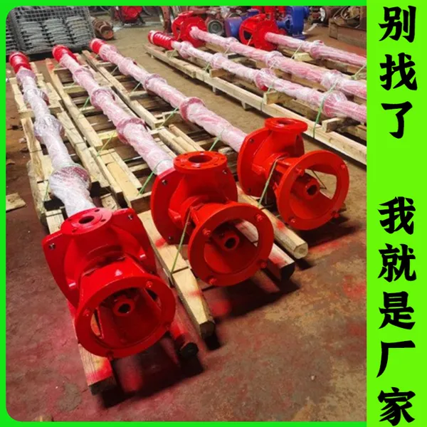 源厂供应长度定制 沿泉XBD5.0/15GJ-SJ液下水池 立式长轴深井消防泵
