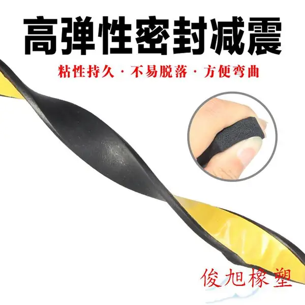 机械设备自粘防尘密封条 防盗门门缝条 洁净设备D型胶条