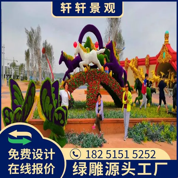 新田公园门口五一节绿雕景观设计公司轩轩景观