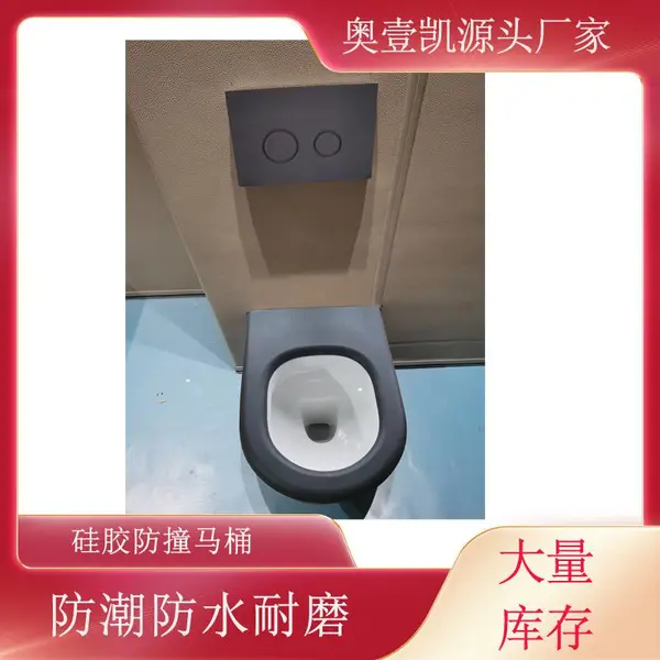 监委留置室安全防撞环保软包 卫生间硅胶防护软包陶瓷马桶