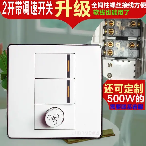 锦迈二开调速器 家用吊扇双开双控带无极调速开关面板电风扇调节2