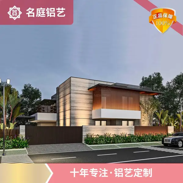 新型别墅外墙铝艺装饰 铝合金幕墙 景观墙 名庭五金家装建材厂家