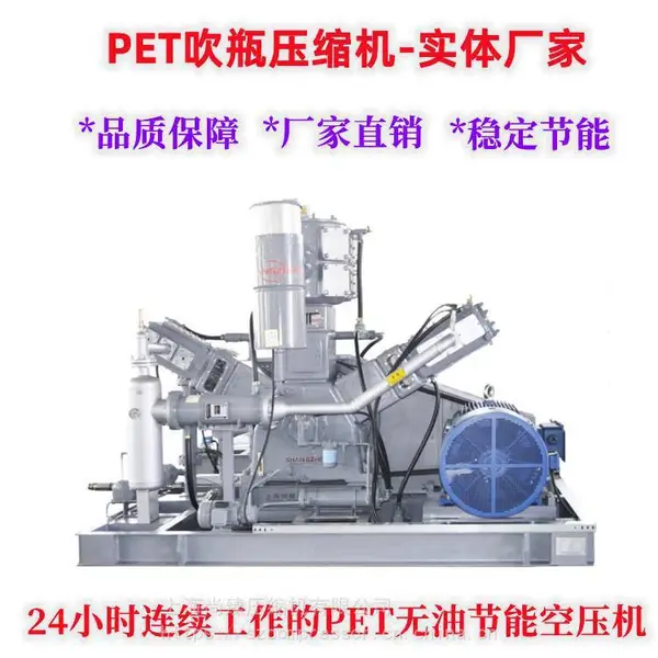无油PET吹瓶活塞式空压机 3.0MPa 30bar 30公斤 水冷 可变频