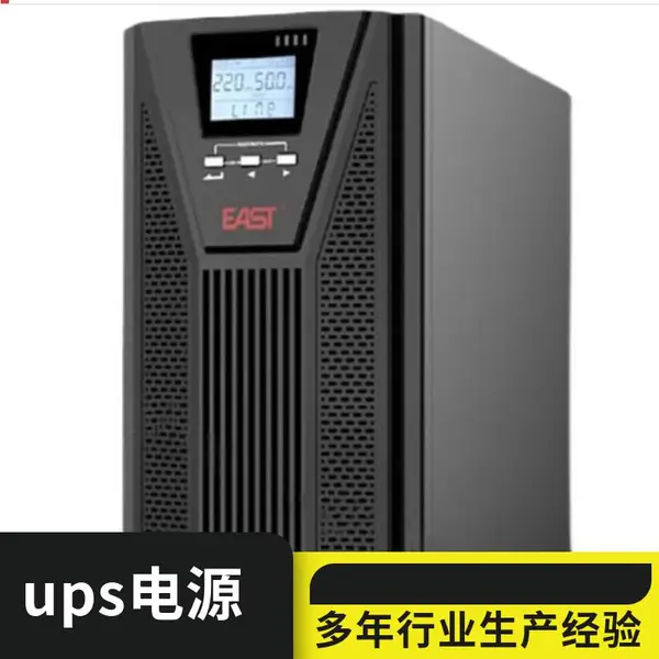 锡林郭勒盟易事特EA9015H 15KVA报价