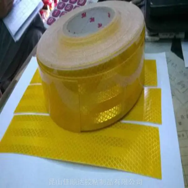 应急灯PET反光薄膜,台灯自粘PET反光纸,麦拉PC反光片模切冲型