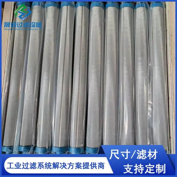 晟诚 船舶柴油烛式滤芯1340442金属粉末过滤不锈钢烧结网材质