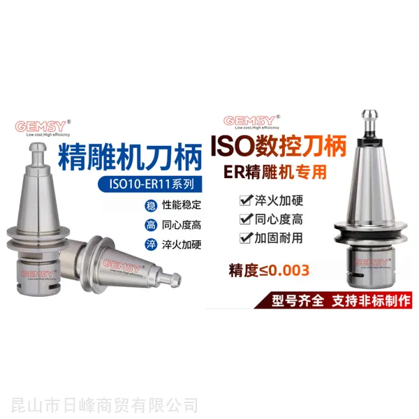 ***数控刀柄 ***10-ER11精雕机刀柄ER精雕机专用