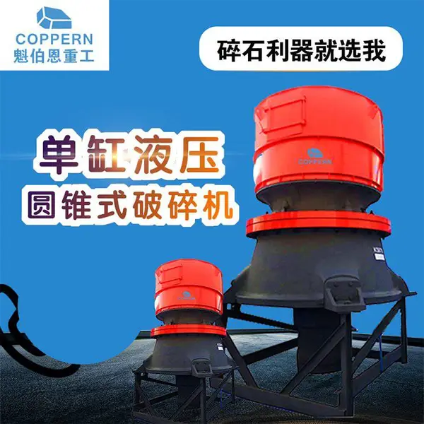 矿山机械设备KS系列及配件 单缸液压圆锥破碎机