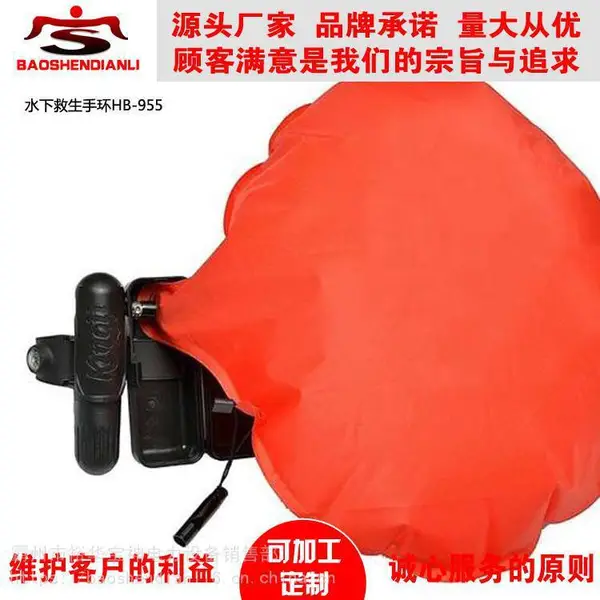 裕华宝神HB-955水下救生手环防弱水游泳潜泳水下自救装备