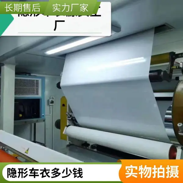 舒莱美德 隐形车衣 TPU光学级脂肪聚基膜 7.5mil