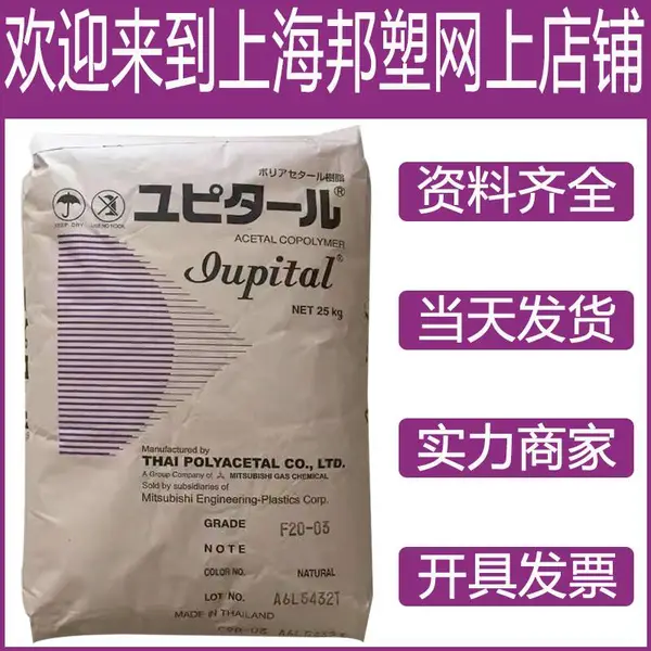 ����POM�ձ�����FC2020D��̼����ǿ����Iupital�ۼ�ȩԭ��