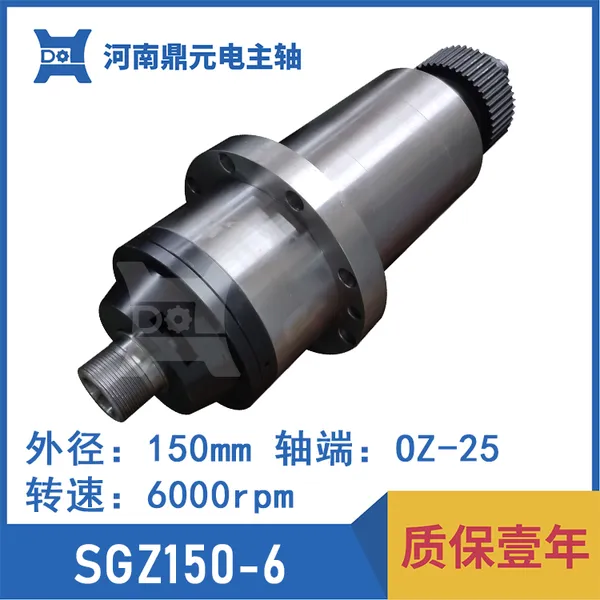 厂家供应 SGZ150-6W238A2 高速 精密 磨床机械主轴