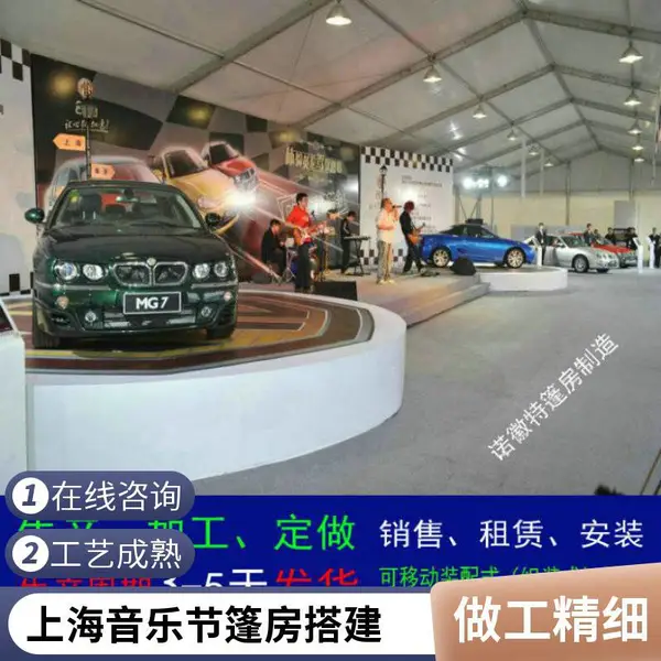 美食节篷房上海苏州常州杭州昆山铝合金结构婚礼红篷出租搭建租赁公司2024产品多样化专业搭建队伍诺徽特