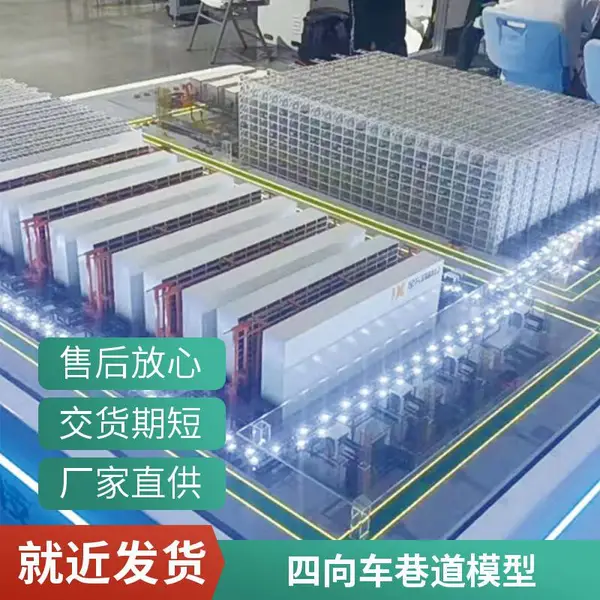升降横移停车设备模型 立体车库模型 机械车位智能库模型 按需订做