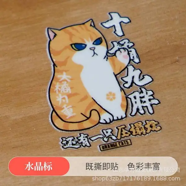 UV感压转印贴水晶标贴纸uv转移标印刷logo贴转移贴济南水晶标制作