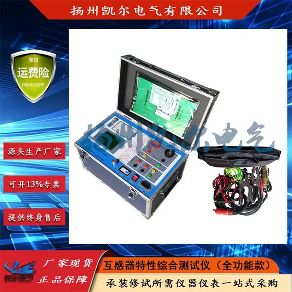 互感器综合测试仪 PT/CT伏安特性测试仪
