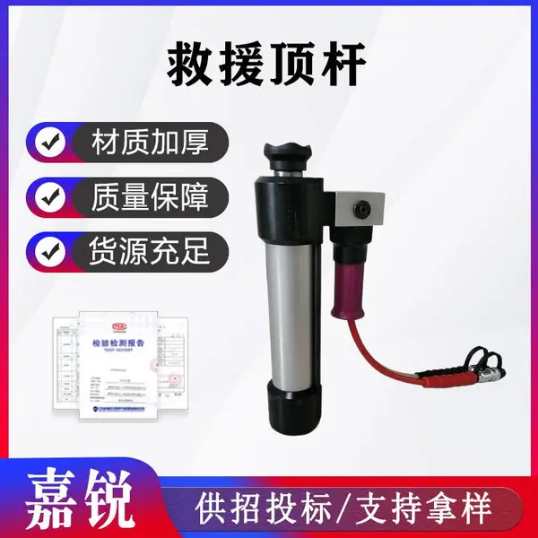 消防应急救援顶杆多功能破拆救援电动液压撑顶器便携式破拆工具组