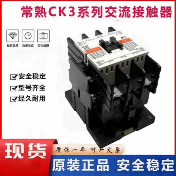 SC-E2 ���츻ʿ�����Ӵ��� SE41AA-C 40A 110V 220V�Ӵ���