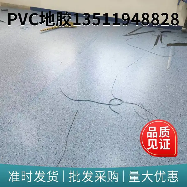 毕节地板胶厂家施工 贵州毕节复合塑胶地面 学校医院运动场地