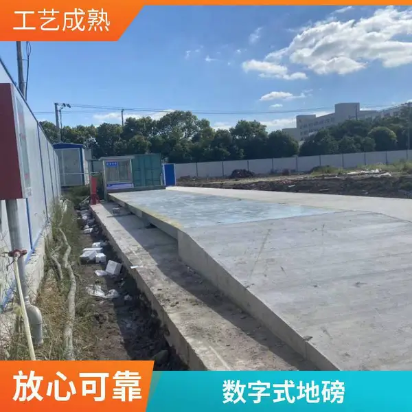 松江区100吨汽车磅。！松江区地磅供应商