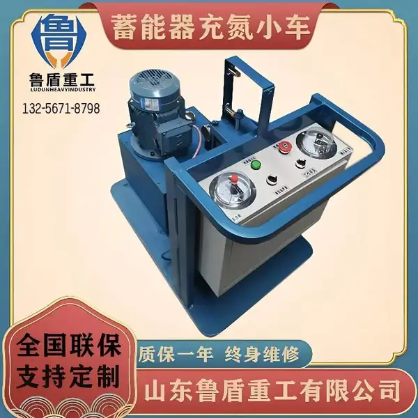 充氮车电动液压充氮小车氮气增压高压柱塞泵包装蓄能器压铸机气弹簧制氮机