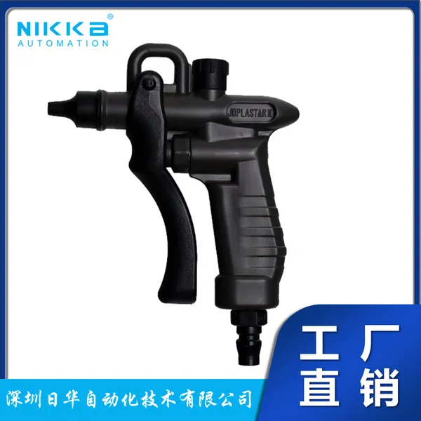 JOPLAX TD?30H 塑料吹尘枪 下进气式塑料空气 氮气吹尘枪