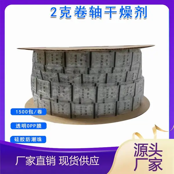 卷轴硅胶干燥剂2克g带光标自动投包机用链式干燥剂食品防潮剂
