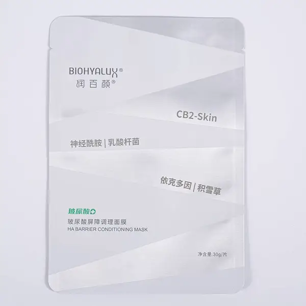 定制印刷三边封平袋食品级化妆品小袋面膜美妆品包装袋
