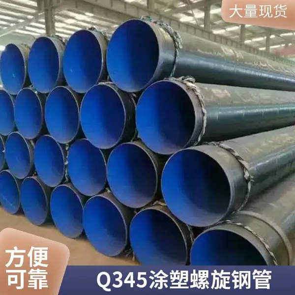 涂塑螺旋钢管dn820*10dn250*10给水排水Q235稳定性强光滑耐磨