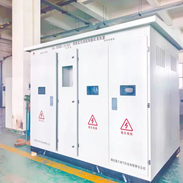 发电机中性点消弧线圈 电厂机组弧光抑制装置 奥兰电气