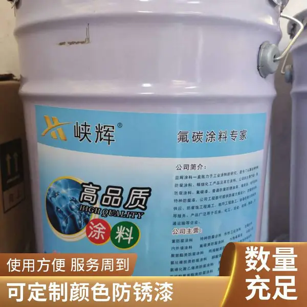 工程机械设备 水性防锈漆 防锈面漆 灰色铁红可选 四川重庆贵州出货
