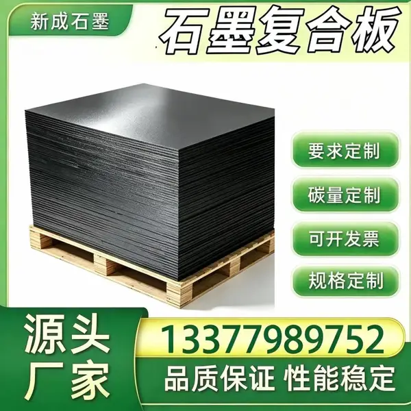 低硫石墨复合板源头厂家定制，烧结炉法兰垫片，冶金工业高温密封长期供货