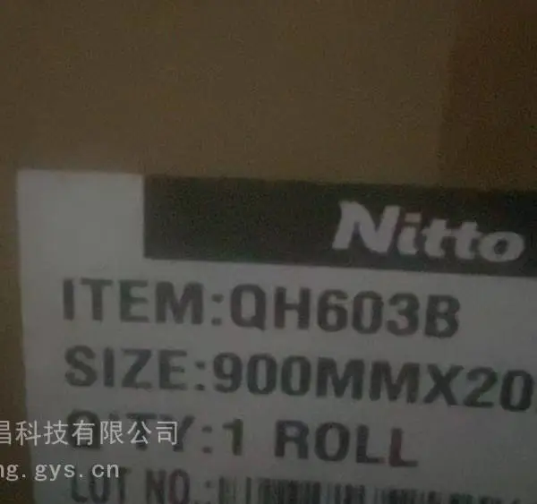 供应日东QH603B黑色丙烯酸泡棉胶