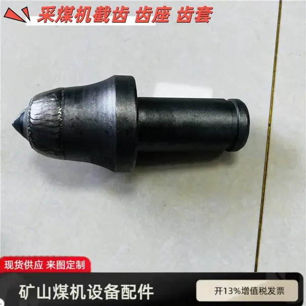 矿用截齿是采煤机配件 U84镐型齿 无火花耐磨截/齿 齿套