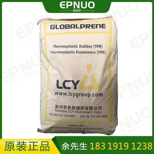 惠州李长荣SBS 1487 TPE粘合剂 增韧剂 鞋材线缆用料